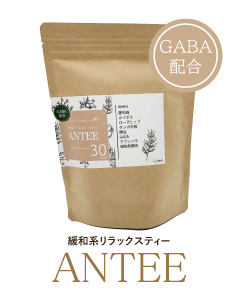 【GABA配合のリラックスティー】ANTEE（アンティー） 30pc